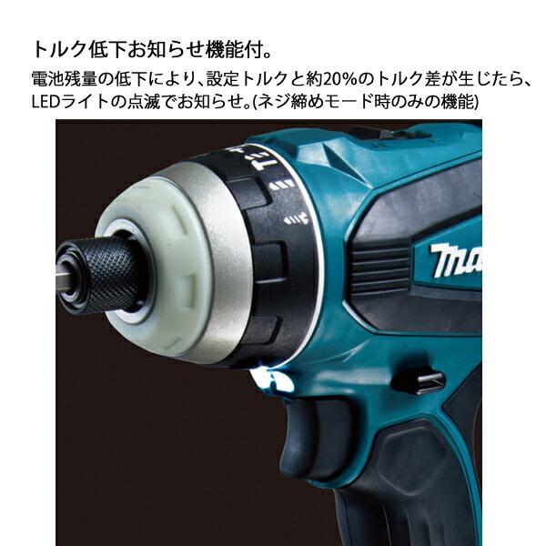 マキタ 18V 充電式4モードインパクトドライバ 本体のみ TP141DZ 青 商品画像16：ニッチ・リッチ・キャッチKaago店
