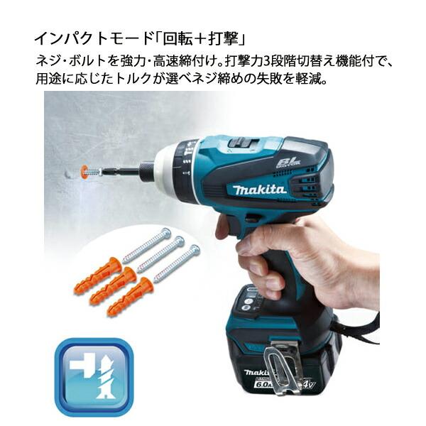 マキタ 18V 充電式4モードインパクトドライバ 本体のみ TP141DZ 青 商品画像8：ニッチ・リッチ・キャッチKaago店