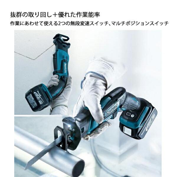 マキタ 18V 充電式レシプロソー 本体のみ JR184DZ 商品画像3：ニッチ・リッチ・キャッチKaago店