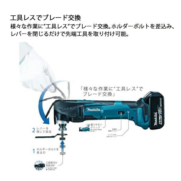 マキタ 18V 充電式マルチツール 本体のみ TM51DZ 商品画像3：ニッチ・リッチ・キャッチKaago店