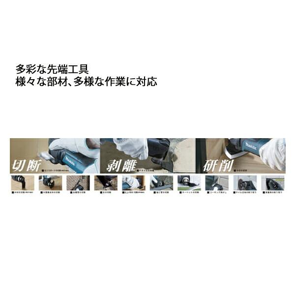 マキタ 18V 充電式マルチツール 本体のみ TM51DZ 商品画像5：ニッチ・リッチ・キャッチKaago店