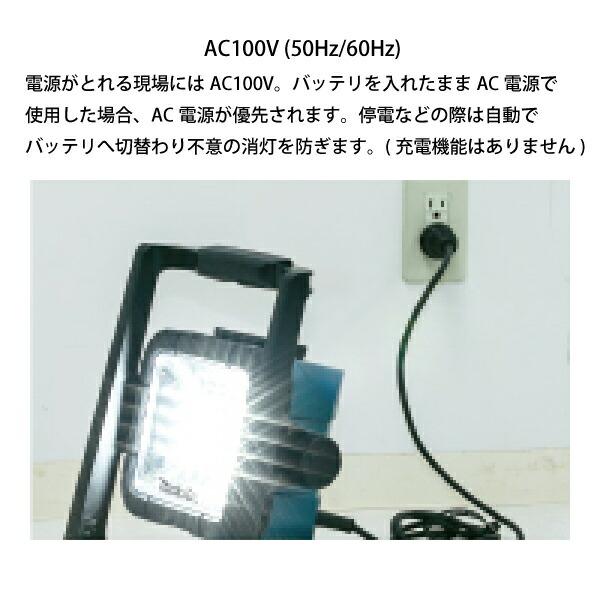 マキタ 充電式LEDスタンドライト ML805 商品画像5：ニッチ・リッチ・キャッチKaago店