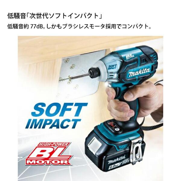 マキタ 18V 充電式ソフトインパクトドライバ 本体のみ TS141DZ B 黒 商品画像4：ニッチ・リッチ・キャッチKaago店