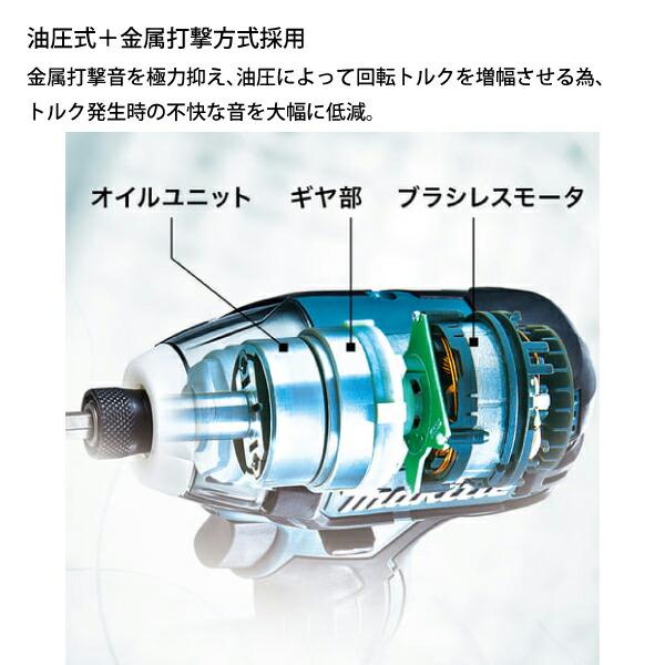 マキタ 18V 充電式ソフトインパクトドライバ 本体のみ TS141DZ B 黒 商品画像5：ニッチ・リッチ・キャッチKaago店