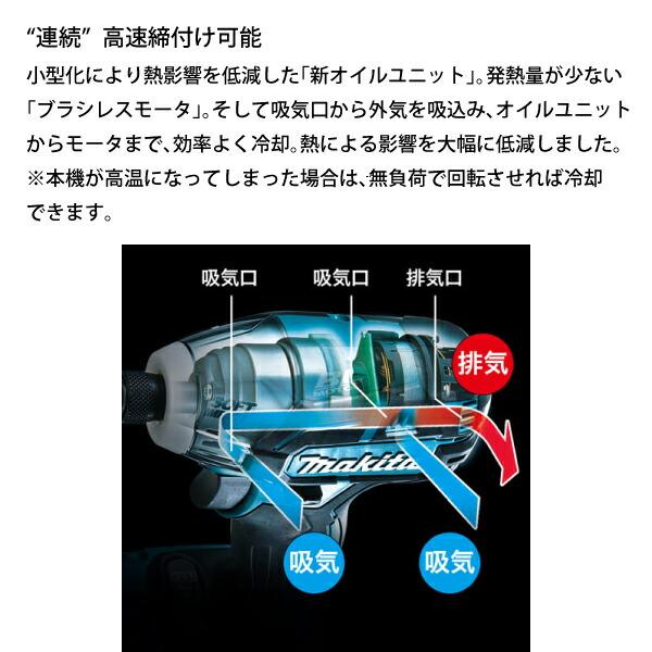 マキタ 18V 充電式ソフトインパクトドライバ 本体のみ TS141DZ B 黒 商品画像6：ニッチ・リッチ・キャッチKaago店