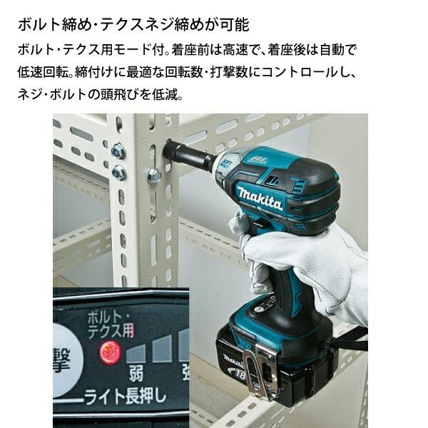 マキタ 18V 充電式ソフトインパクトドライバ 本体のみ TS141DZ B 黒 商品画像9：ニッチ・リッチ・キャッチKaago店