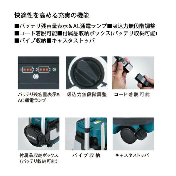 マキタ 36V ハイブリッド集じん機 8L 本体のみ VC860DZ 商品画像11：ニッチ・リッチ・キャッチKaago店