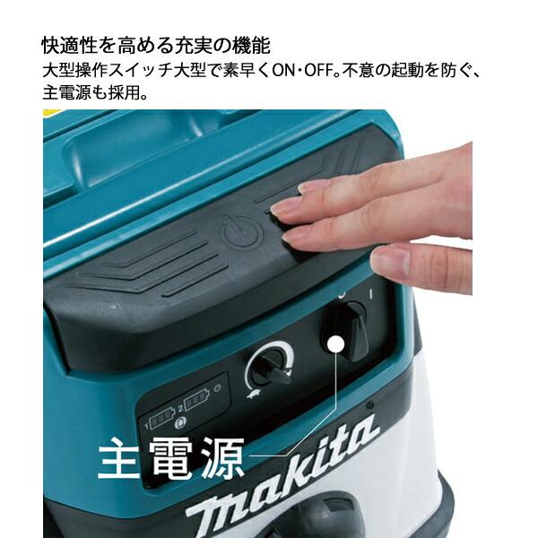 マキタ 36V ハイブリッド集じん機 8L 本体のみ VC860DZ 商品画像9：ニッチ・リッチ・キャッチKaago店
