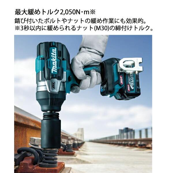 マキタ 40Vmax 充電式インパクトレンチ 本体のみ TW001GZ 商品画像5：ニッチ・リッチ・キャッチKaago店