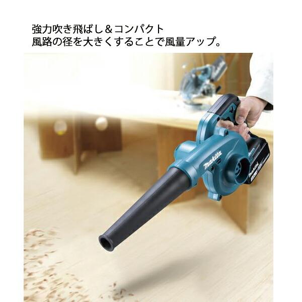 マキタ 18V 充電式ブロワ バッテリー ・充電器付き UB185DRF 商品画像3：ニッチ・リッチ・キャッチKaago店
