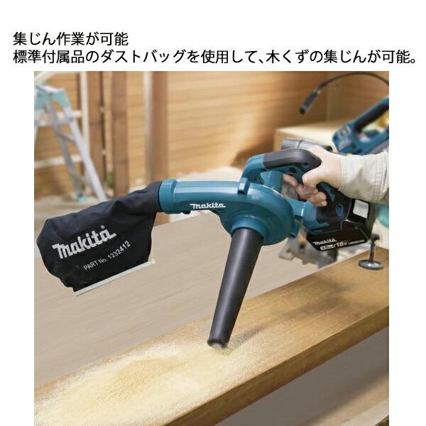 マキタ 18V 充電式ブロワ バッテリー ・充電器付き UB185DRF 商品画像4：ニッチ・リッチ・キャッチKaago店