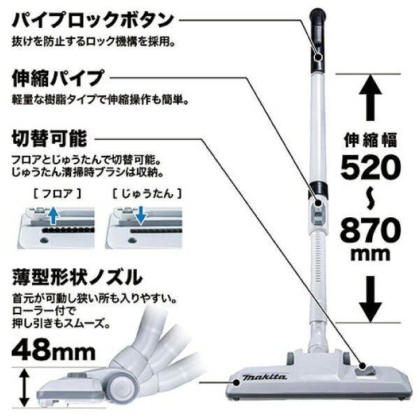 マキタ（makita） 充電式ドライクリーナ 本体 VC866DZ 本体のみ 乾式専用 掃除機 商品画像7：ニッチ・リッチ・キャッチKaago店