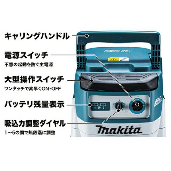 マキタ（makita） 充電式ドライクリーナ 本体 VC866DZ 本体のみ 乾式専用 掃除機 商品画像8：ニッチ・リッチ・キャッチKaago店