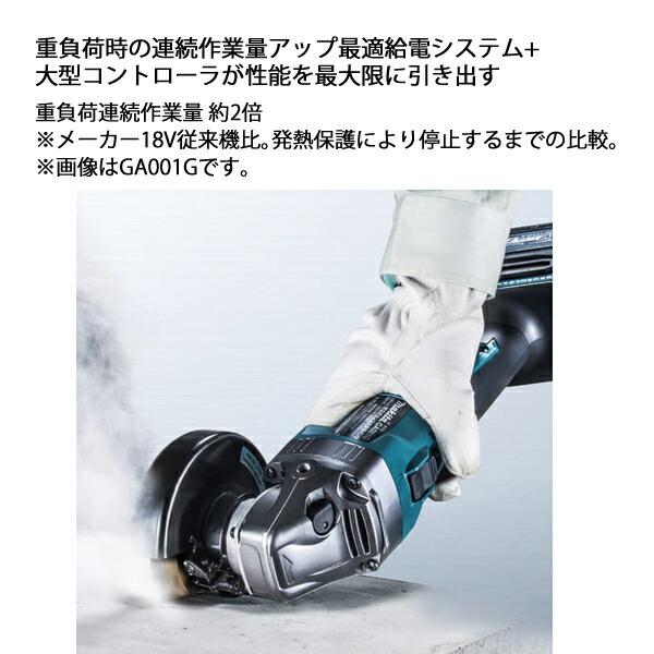 マキタ 40Vmax 充電式ディスクグラインダ 100mm バッテリー ・充電器付き GA009GRDX 商品画像6：ニッチ・リッチ・キャッチKaago店