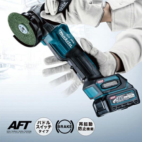 マキタ 40Vmax 充電式ディスクグラインダ 100mm 本体のみ GA009GZ 商品画像12：ニッチ・リッチ・キャッチKaago店