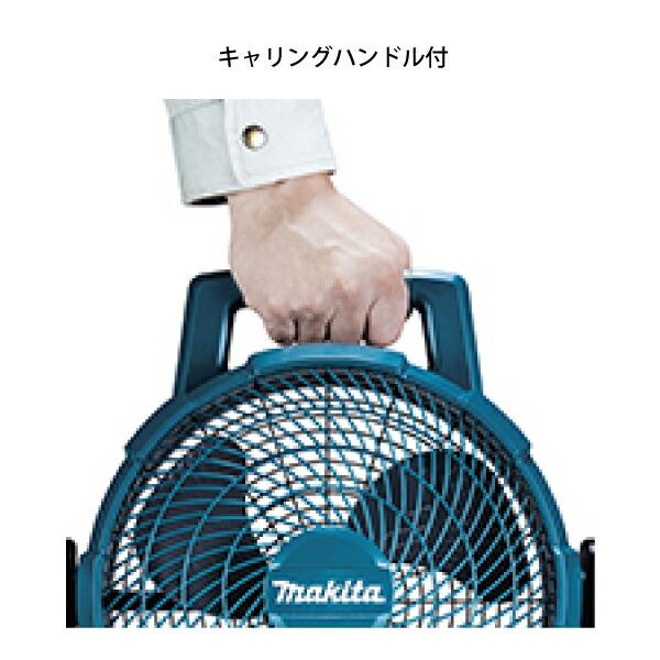 マキタ（makita） 充電式ファン 本体 CF001GZ 扇風機 本体のみ 商品画像6：ニッチ・リッチ・キャッチKaago店