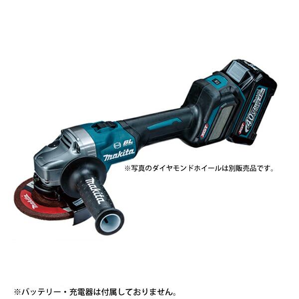マキタ 40Vmax 充電式ディスクグラインダ 125mm 本体のみ GA018GZ 商品画像13：ニッチ・リッチ・キャッチKaago店