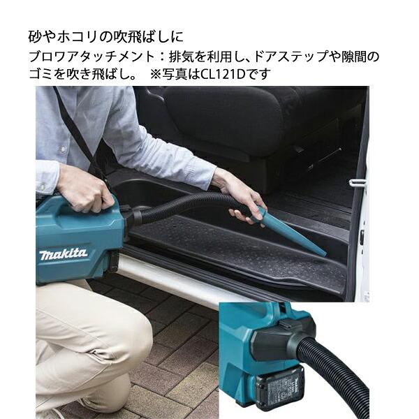 マキタ 18V 充電式クリーナ 紙パック式 ワンタッチスイッチ バッテリー ・充電器付き CL184DRF 商品画像12：ニッチ・リッチ・キャッチKaago店