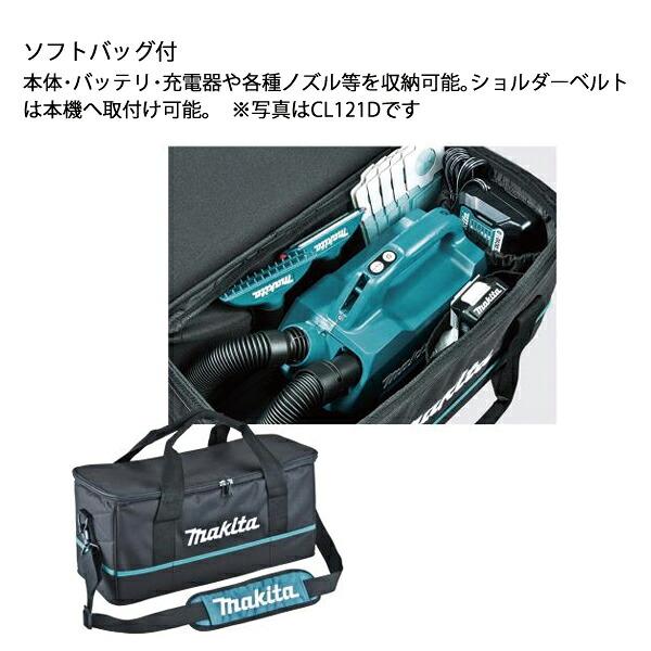 マキタ 18V 充電式クリーナ 紙パック式 ワンタッチスイッチ バッテリー ・充電器付き CL184DRF 商品画像18：ニッチ・リッチ・キャッチKaago店
