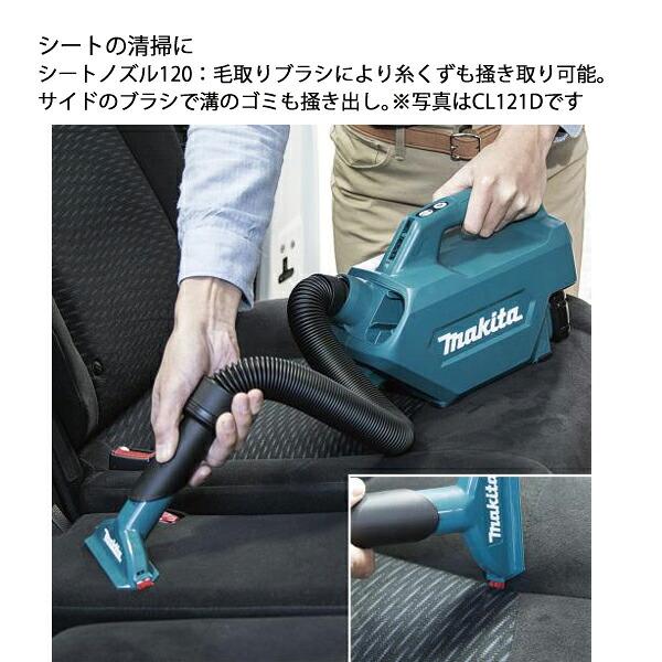 マキタ 18V 充電式クリーナ 紙パック式 ワンタッチスイッチ バッテリー ・充電器付き CL184DRF 商品画像8：ニッチ・リッチ・キャッチKaago店