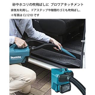 マキタ（makita） 充電式クリーナ 本体 CL184DZ 本体のみの通販なら