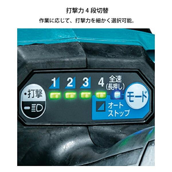 マキタ（makita） 充電式インパクトレンチ TW004GRDX バッテリー・充電器付 商品画像7：ニッチ・リッチ・キャッチKaago店
