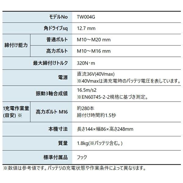 マキタ 40Vmax 充電式インパクトレンチ 本体のみ TW004GZ 商品画像2：ニッチ・リッチ・キャッチKaago店