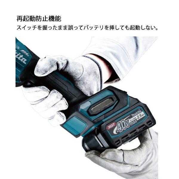 マキタ 40Vmax 充電式ディスクグラインダ 100mm バッテリー ・充電器付き GA019GRMX 商品画像11：ニッチ・リッチ・キャッチKaago店