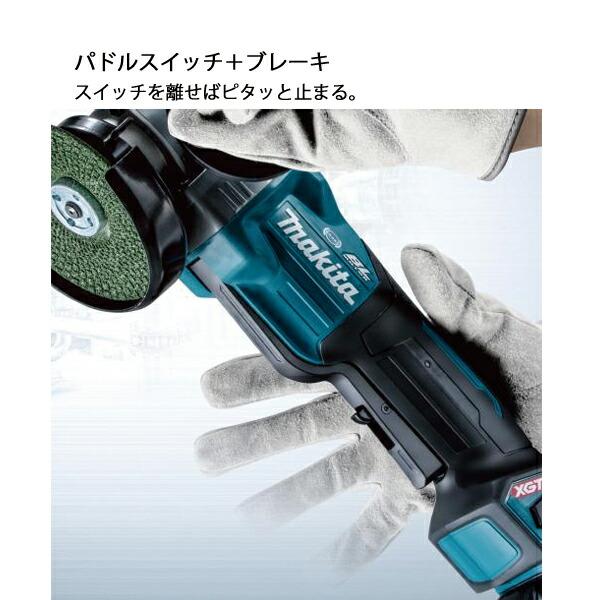 マキタ 40Vmax 充電式ディスクグラインダ 100mm バッテリー ・充電器付き GA019GRMX 商品画像9：ニッチ・リッチ・キャッチKaago店