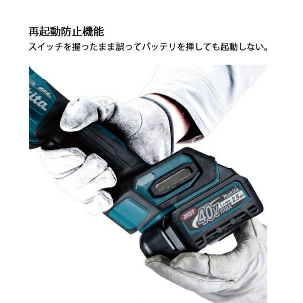 マキタ 40Vmax 充電式ディスクグラインダ 125mm バッテリー ・充電器付き GA020GRMX 商品画像11：ニッチ・リッチ・キャッチKaago店