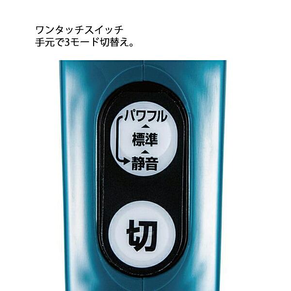 マキタ 36V 充電式アップライトクリーナ 5L 本体のみ VC560DZ 商品画像11：ニッチ・リッチ・キャッチKaago店