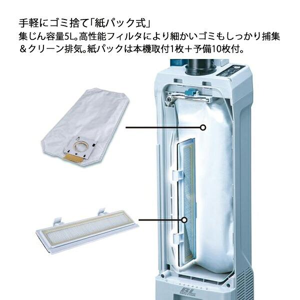 マキタ 36V 充電式アップライトクリーナ 5L 本体のみ VC560DZ 商品画像13：ニッチ・リッチ・キャッチKaago店