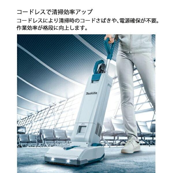 マキタ 36V 充電式アップライトクリーナ 5L 本体のみ VC560DZ 商品画像4：ニッチ・リッチ・キャッチKaago店