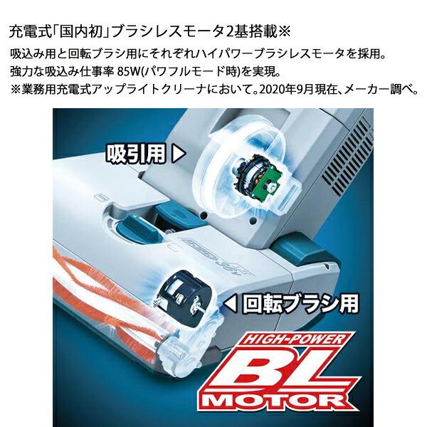 マキタ 36V 充電式アップライトクリーナ 5L 本体のみ VC560DZ 商品画像6：ニッチ・リッチ・キャッチKaago店