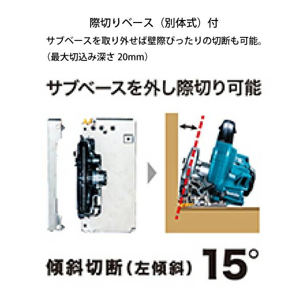 マキタ（makita） 125mm 充電式マルノコ HS005GRDXB バッテリー・充電器付 商品画像12：ニッチ・リッチ・キャッチKaago店