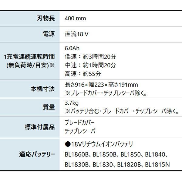 マキタ 18V 充電式ヘッジトリマ 400mm 両刃式 本体のみ MUH405DZ 商品画像2：ニッチ・リッチ・キャッチKaago店