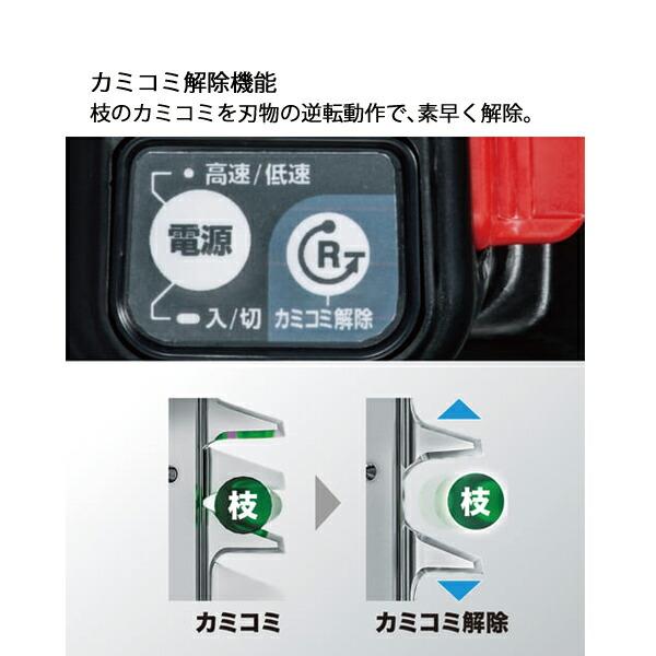 マキタ 18V 充電式ヘッジトリマ 400mm 両刃式 本体のみ MUH405DZ 商品画像8：ニッチ・リッチ・キャッチKaago店