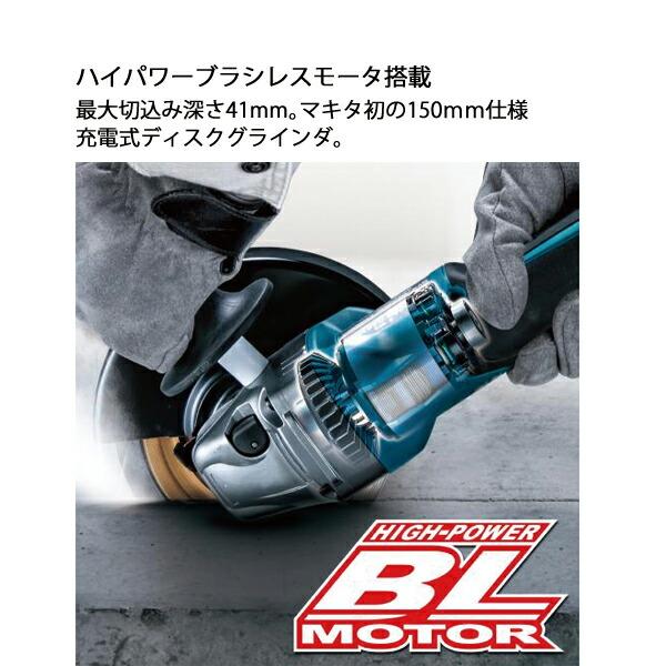 マキタ 40Vmax 充電式ディスクグラインダ 150mm バッテリー ・充電器付き GA033GRMX 商品画像4：ニッチ・リッチ・キャッチKaago店