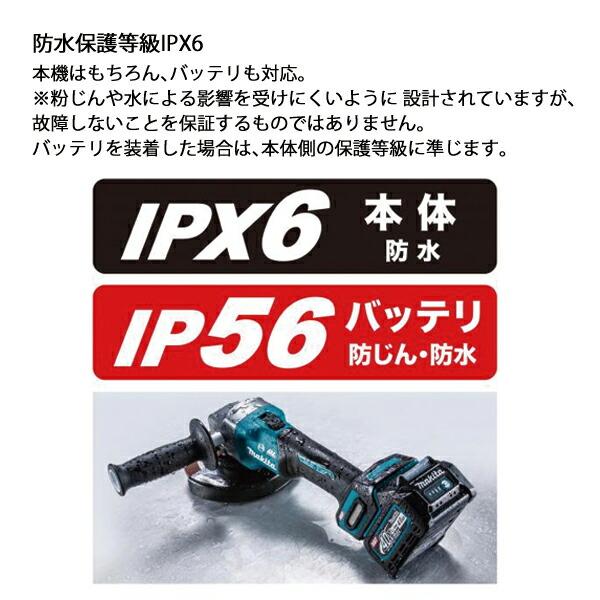 マキタ 40Vmax 充電式ディスクグラインダ 150mm バッテリー ・充電器付き GA033GRMX 商品画像5：ニッチ・リッチ・キャッチKaago店