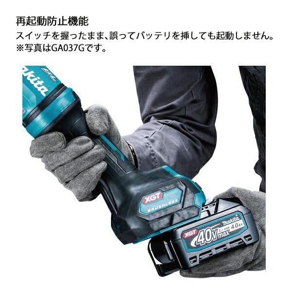 マキタ 40Vmax 充電式ディスクグラインダ 150mm バッテリー ・充電器付き GA033GRMX 商品画像7：ニッチ・リッチ・キャッチKaago店