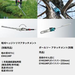 マキタ 18V 充電式スプリット草刈機 バッテリー ・充電器付き MUX18DRGMの通販なら: ニッチ・リッチ・キャッチKaago店  [Kaago(カーゴ)]