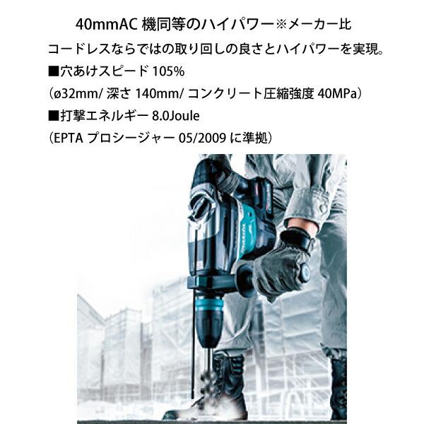 マキタ 40mm 充電式ハンマドリル (HR005GRMX) 商品画像2：ニッチ・リッチ・キャッチKaago店