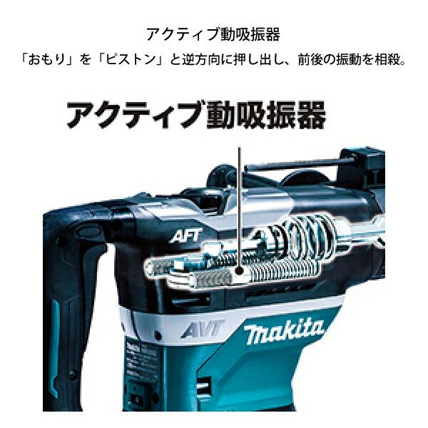 マキタ 40mm 充電式ハンマドリル (HR005GRMX) 商品画像4：ニッチ・リッチ・キャッチKaago店