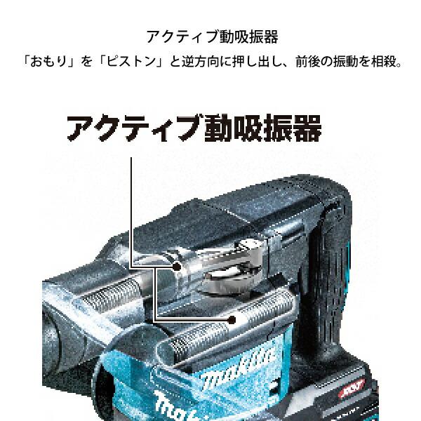 マキタ（makita） 充電式ハンマ HM001GRMX バッテリー・充電器付 商品画像5：ニッチ・リッチ・キャッチKaago店