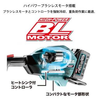 マキタ 40Vmax 充電式スプリットモータ 本体のみ MUX01GZの通販なら