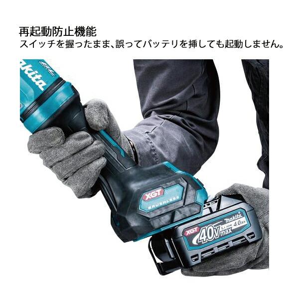 マキタ 40Vmax 充電式ディスクグラインダ無線連動タイプ バッテリー ・充電器付き GA037GRMX 商品画像11：ニッチ・リッチ・キャッチKaago店
