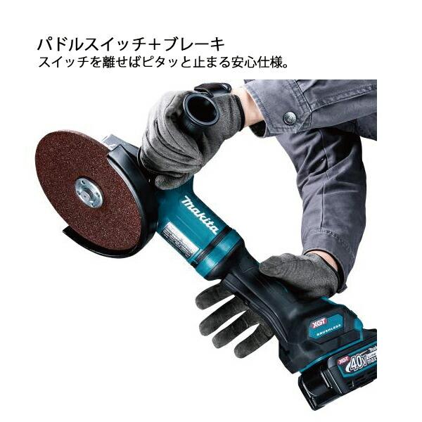 マキタ 40Vmax 充電式ディスクグラインダ無線連動タイプ 本体のみ GA037GZ 商品画像10：ニッチ・リッチ・キャッチKaago店