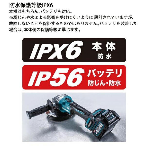 マキタ 40Vmax 充電式ディスクグラインダ無線連動タイプ 本体のみ GA037GZ 商品画像8：ニッチ・リッチ・キャッチKaago店