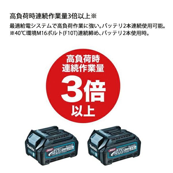 マキタ 40Vmax 充電式インパクトレンチ 本体のみ TW007GZ 商品画像12：ニッチ・リッチ・キャッチKaago店
