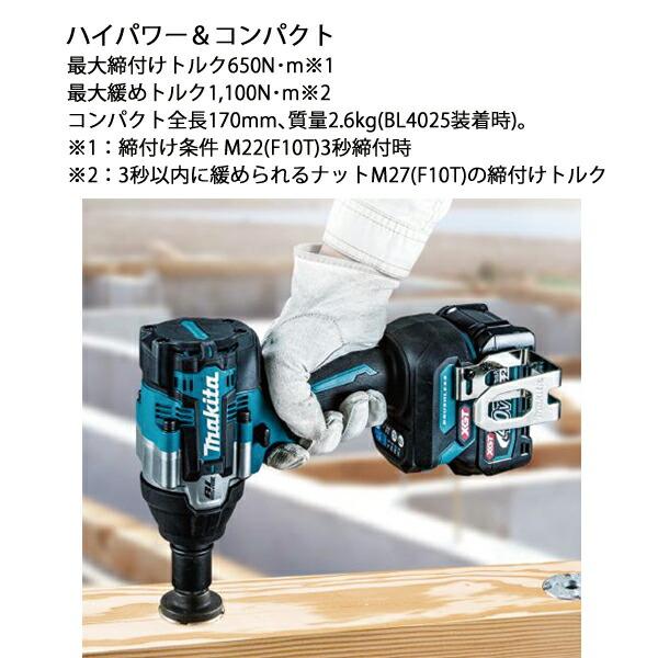 マキタ 40Vmax 充電式インパクトレンチ 本体のみ TW007GZ 商品画像4：ニッチ・リッチ・キャッチKaago店